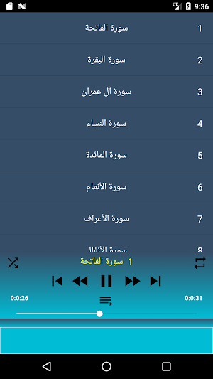 Hussary Quran (Warsh) offline Screenshot 1