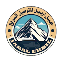 جبل اربيل للتوصيل