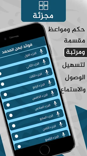 اقوال وحكم - حكم دينية قصيرة Screenshot 1
