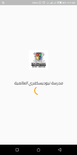 New Discovery International School Screenshot 0