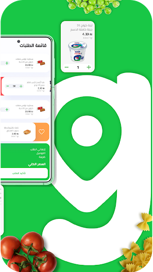 Bringy - برنجي Screenshot 2