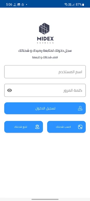 Midex Services Screenshot 1