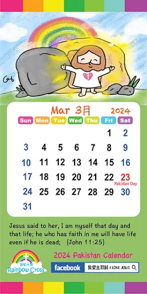 2024 Pakistan Calendar Screenshot 3