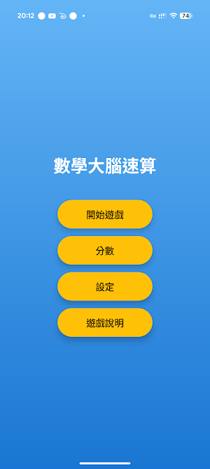 Math Brain Master: Quick Math screenshot 1
