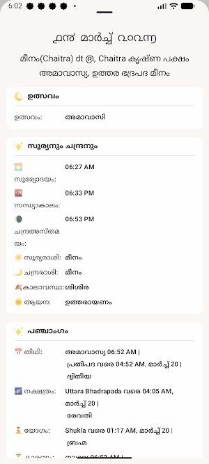 Malayalam Calendar 2026 Screenshot 1