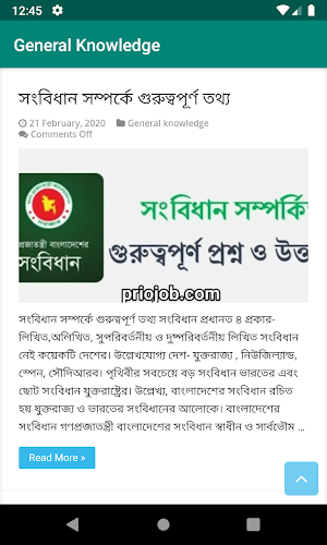 General Knowledge - সাধারণ জ্ঞান (অজানা কিছু) Screenshot 1