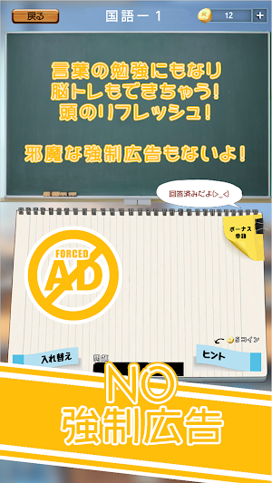 Moji Word Play Screenshot 2