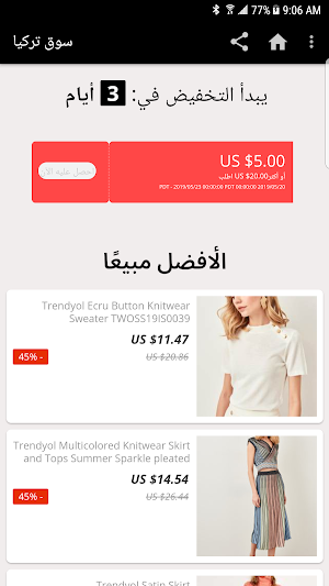 سوق تركيا Screenshot 2