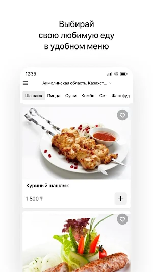 Mix Food | Доставка Screenshot 1
