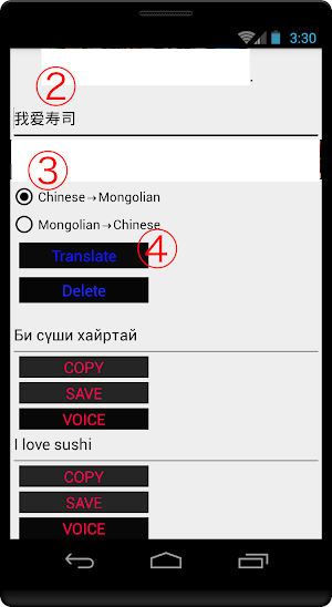 Chinese Mongolian Translator Screenshot 1