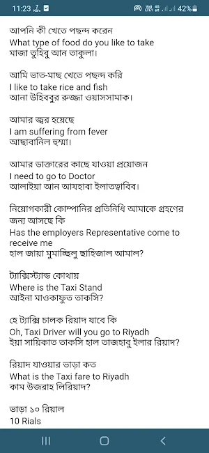 আরবি ভাষা শিক্ষা বই - Arabic Screenshot 3