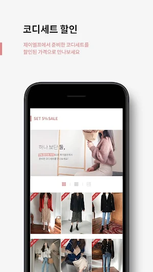 제이엘프 - J.ellpe Screenshot 3