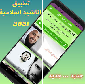 Islamic religious songs Screenshot 0