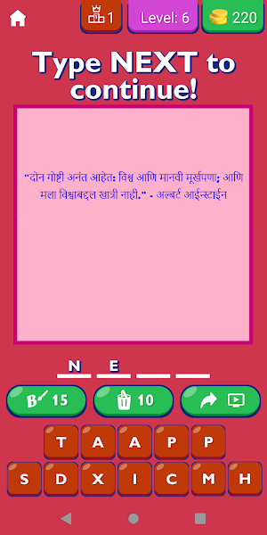 Famous Quotes In Marathi Screenshot 3