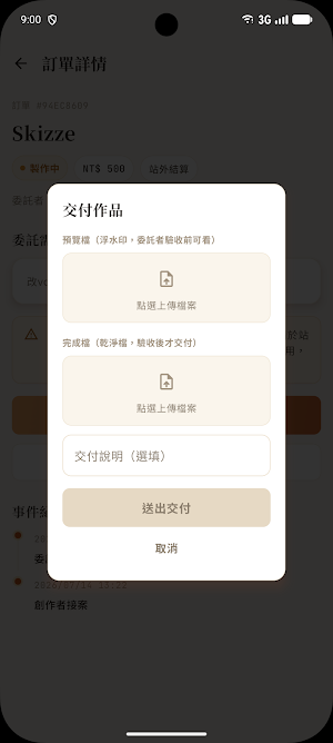 Skizze Screenshot 3