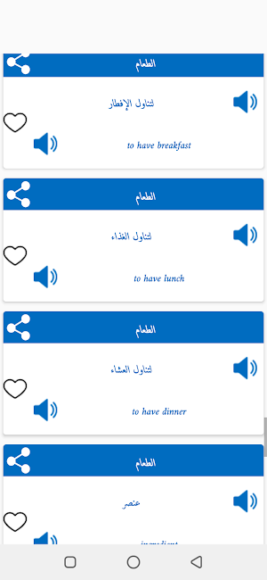 Learn: تعلم اللغة الانجليزية Screenshot 2