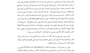 كتاب التأملات Screenshot 0