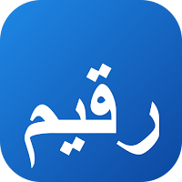 Raqeem - رقيم