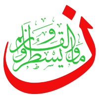 Belajar Khat - Kaligrafi Islam