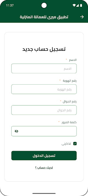meery | ميري Screenshot 1