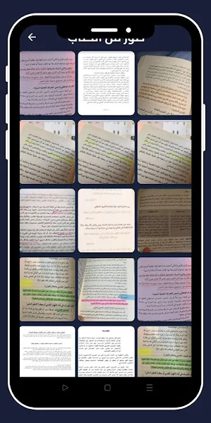 قوانين التحرر من الصراع النفسي Screenshot 3