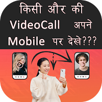 How To Videocall Forward