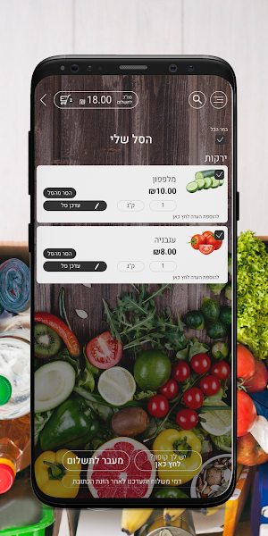 סיטי מרקט Screenshot 1