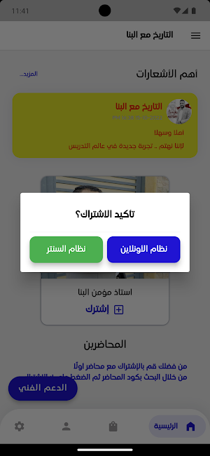 التاريخ مع البنا Screenshot 0