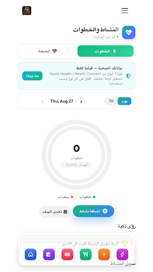 Coach Abdallah SB Screenshot 2