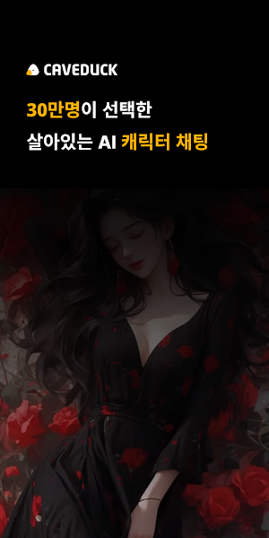 케이브덕 Screenshot 0
