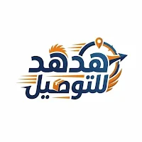 هدهد للتوصيل