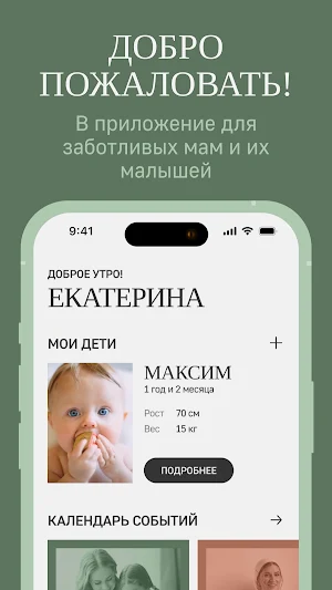 UNIMUMS Screenshot 0