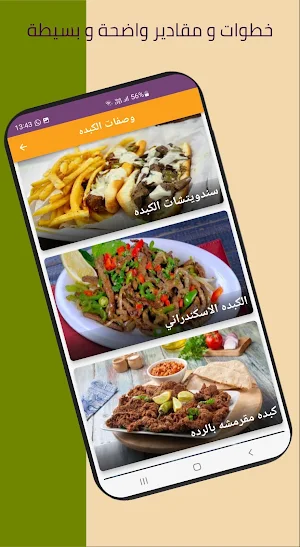 أشهي الآكلات المصرية (بدون نت) Screenshot 1