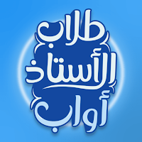 العربي مع البوب