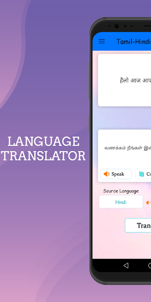 Tamil - Hindi Translator Screenshot 1