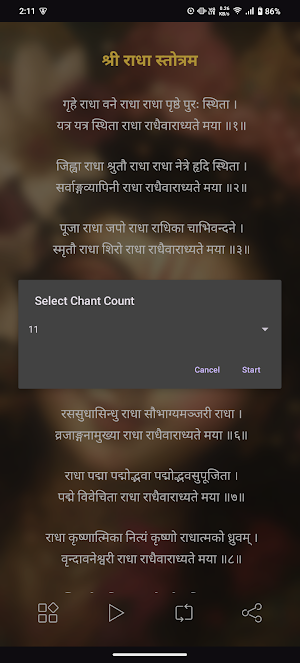 Radha Stotram With Audio Screenshot 3