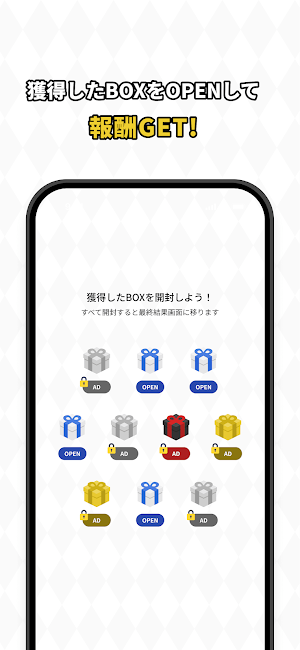 ナンバーチャレンジ(ナンチャレ) ポイ活ミニゲーム Screenshot 3