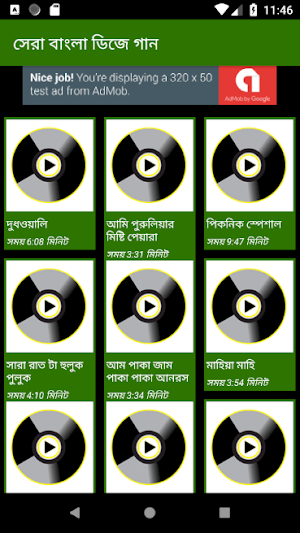 বাংলা ডিজেগান Screenshot 3