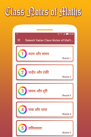 Rakesh Yadav Class Notes Of Maths in Hindi Offline Screenshot 0