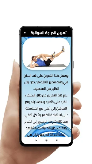تمارين شد البطن Screenshot 1