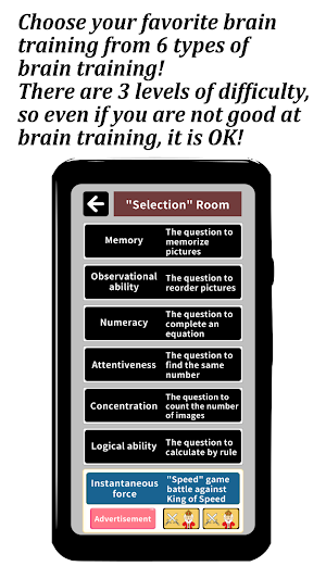 House of Brain Training Screenshot 1