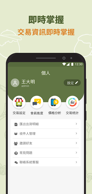 青青果菜 Screenshot 3