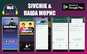 Паша Морис - Songs Mp3 Screenshot 0