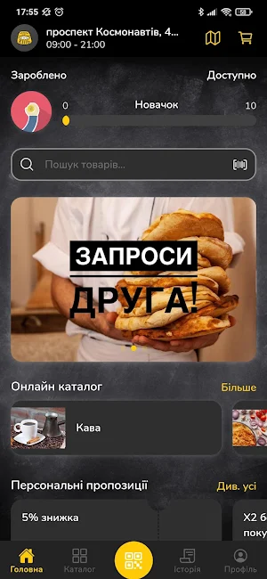 Грузинський хліб Screenshot 0
