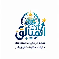 المتألق