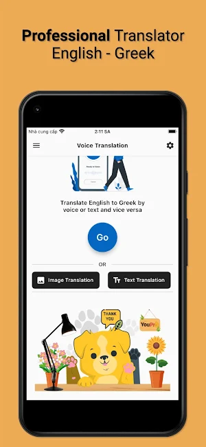 English to Greek Translation Screenshot 0