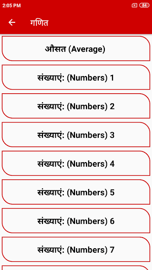 Hindi GK Screenshot 3