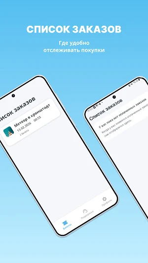 Nevatrip Screenshot 3