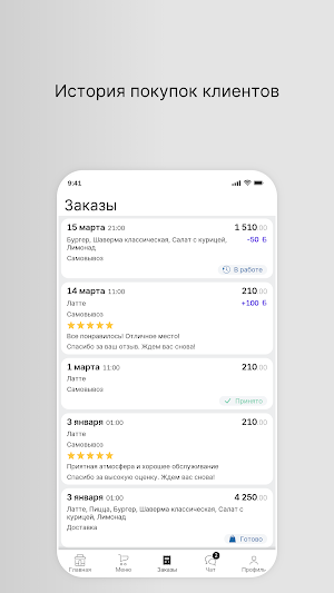 Эрни «Food Bar» Screenshot 2