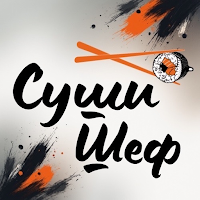 Суши Шеф Альметьевск